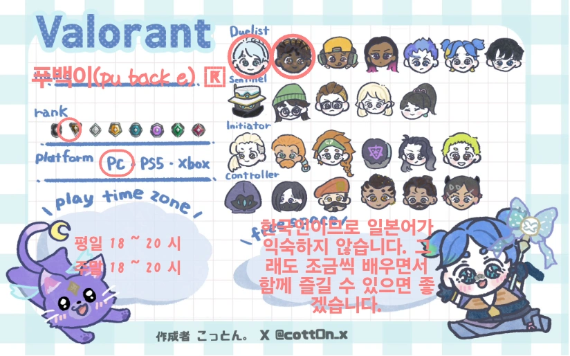 푸백이(pu back e) 🇰🇷 さんの自己紹介カード