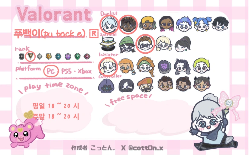 푸백이(pu back e) 🇰🇷 さんの自己紹介カード