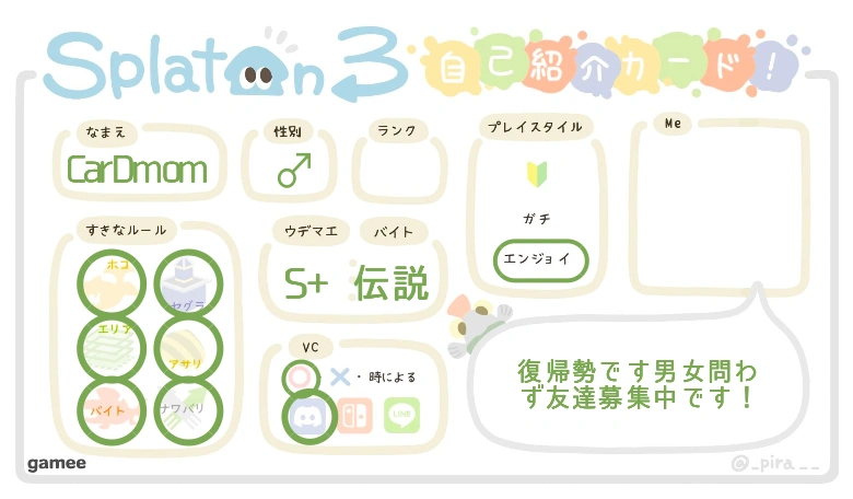 CarDmomさんの自己紹介カード