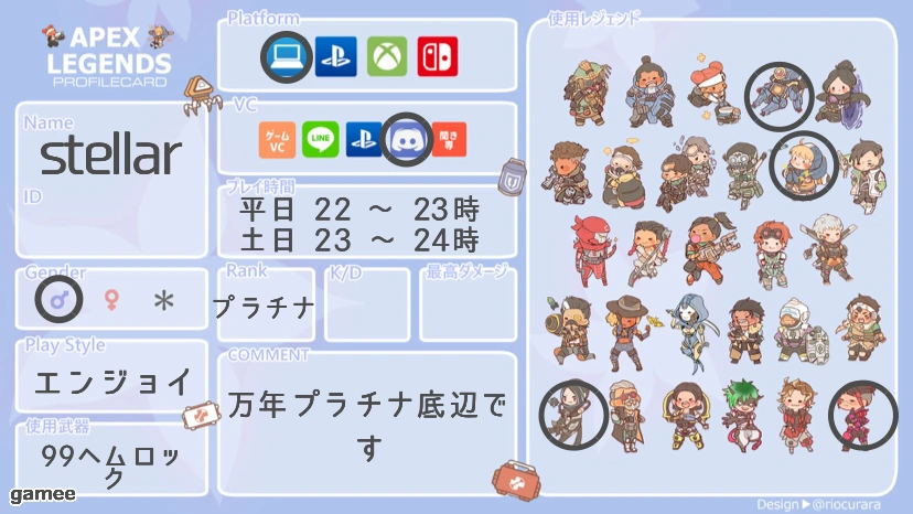 stellarさんの自己紹介カード