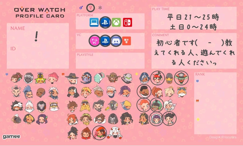 ！さんの自己紹介カード