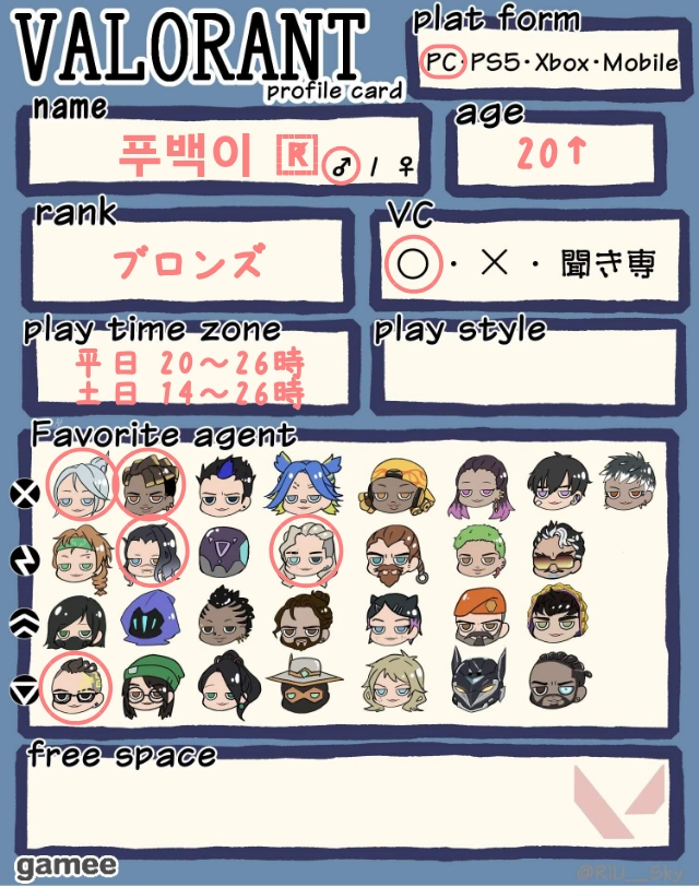 푸백이 🇰🇷 さんの自己紹介カード