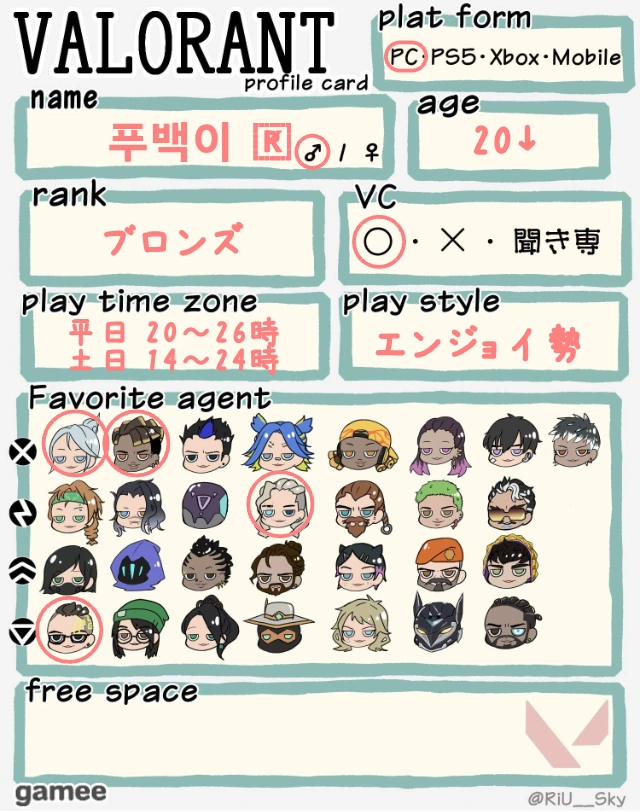 푸백이 🇰🇷 さんの自己紹介カード
