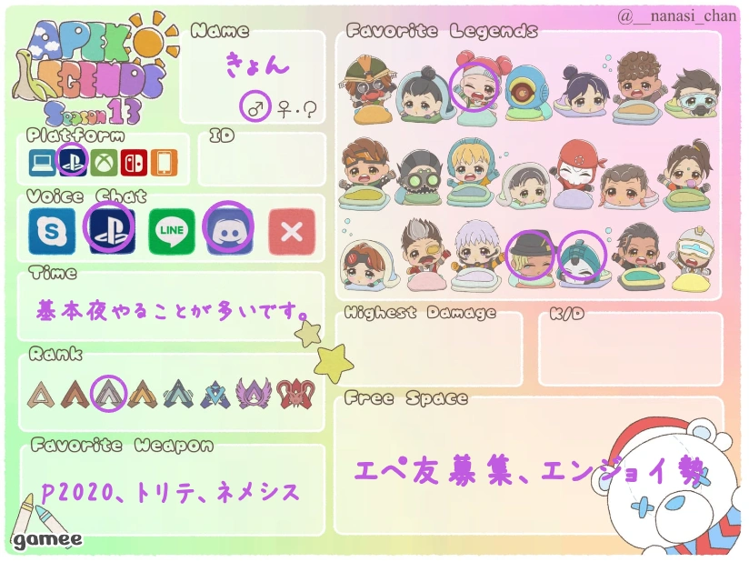 きょんさんの自己紹介カード